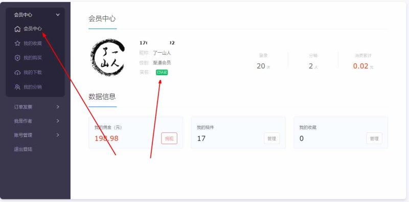 实名认证完成