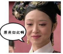 图片[13]-甲骨文里为什么会有现代的表情包？