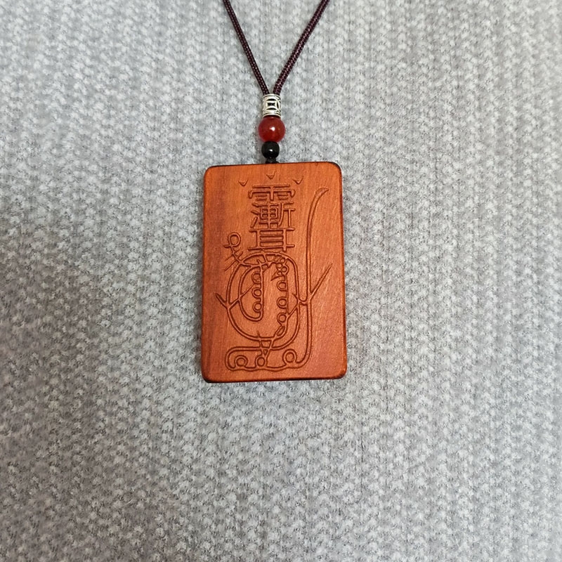 雷击紫薇讳金光神咒吊牌-至道文化传媒