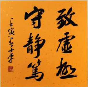 隐藏在道德经中的修行方法-至道文化传媒