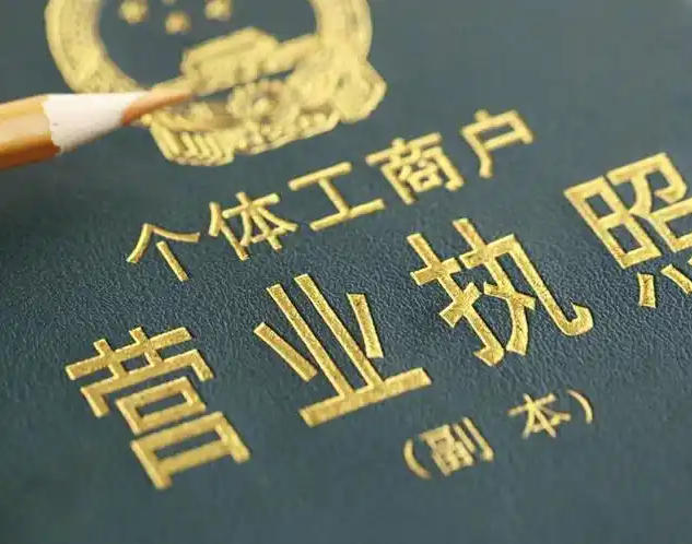 个体户报税全解析-至道文化传媒