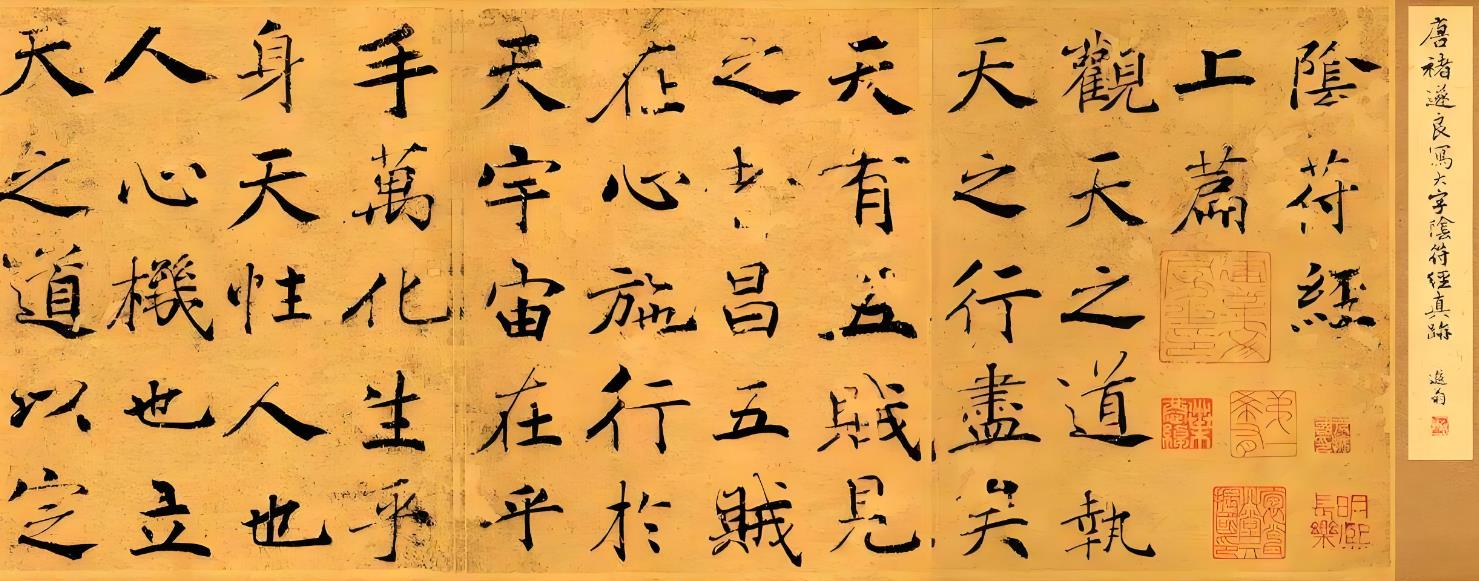 付费视频-从另一个角度解读黄帝阴符经