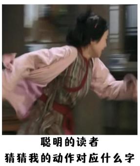 图片[28]-甲骨文里为什么会有现代的表情包？