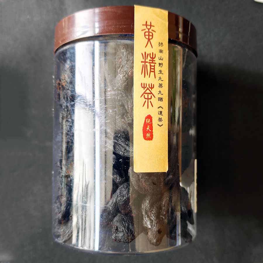 九蒸九晒黄精茶
