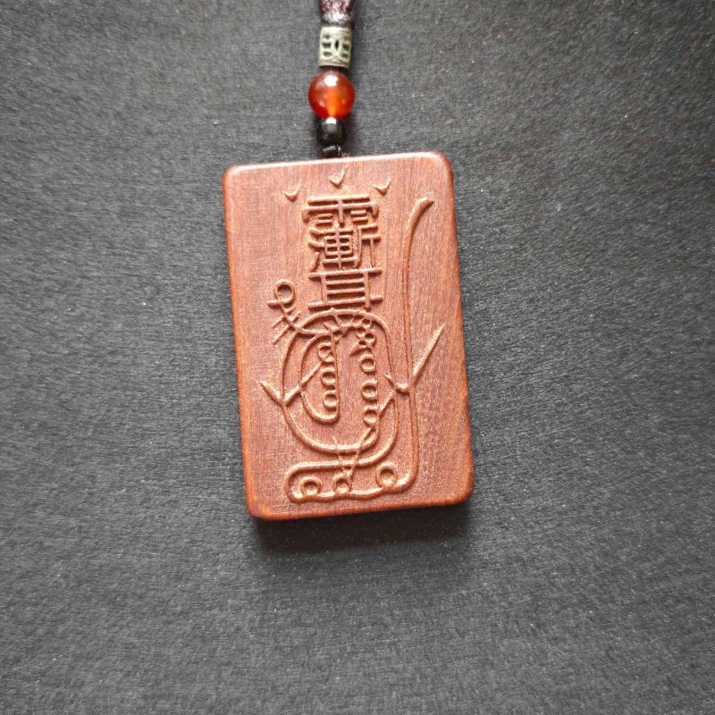 雷击紫薇讳金光神咒吊牌