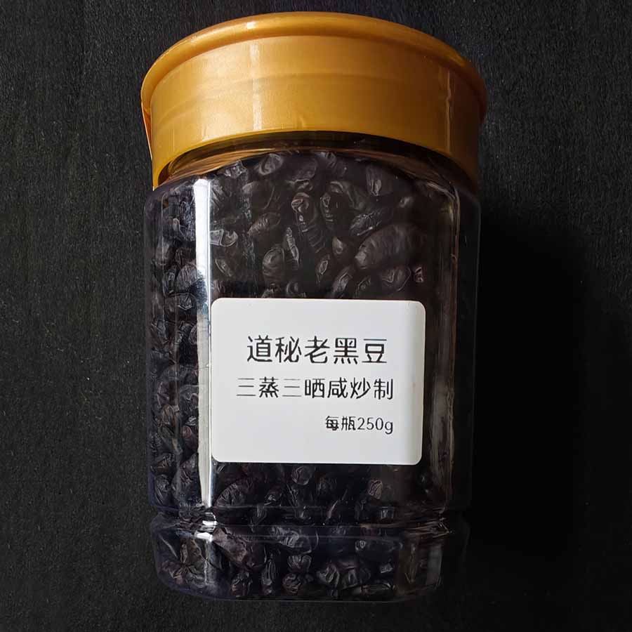 道秘老黑豆