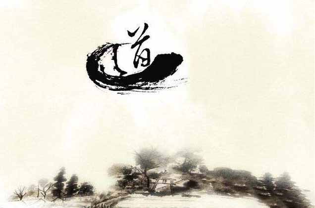 圈子话题  悟人生之道